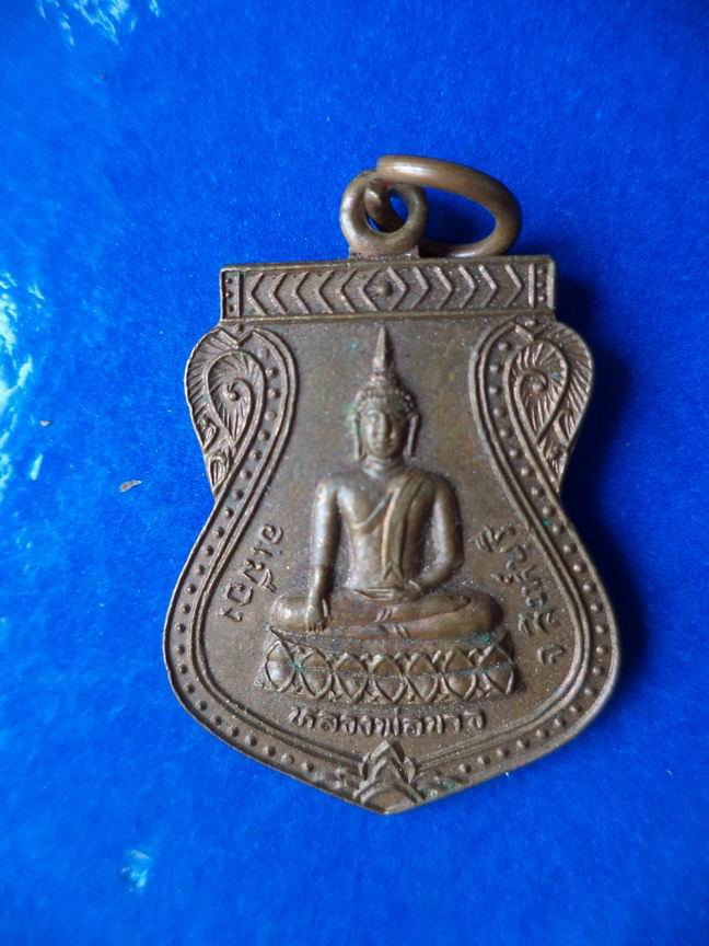 "20 บาท" หลวงพ่อขาว - พระอธิการน้อย วัดจักรสีห์ จ.สิงห์บุรี