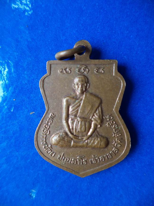 "20 บาท" หลวงพ่อขาว - พระอธิการน้อย วัดจักรสีห์ จ.สิงห์บุรี