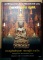 หนังสือประวัติวัตถุมงคล รุ่นเพชรกลับ