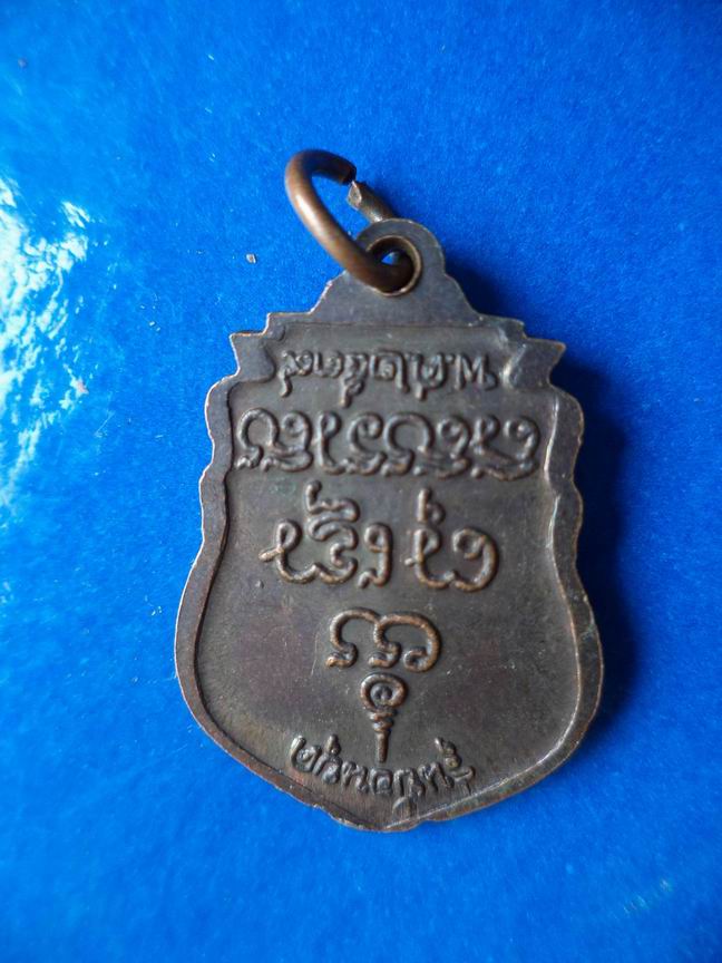 "20 บาท" เหรียญย้อนยุคหลวงพ่อแตง ปี 2539