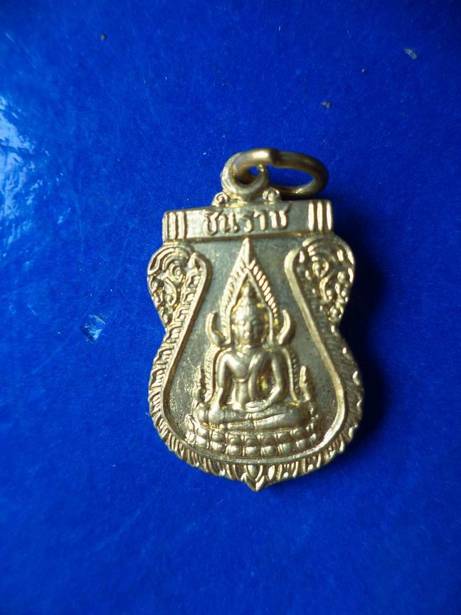"20 บาท" พระพุทธชินราช หลังหลวงพอโสธร 