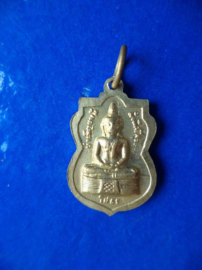 "20 บาท" พระพุทธชินราช หลังหลวงพอโสธร 