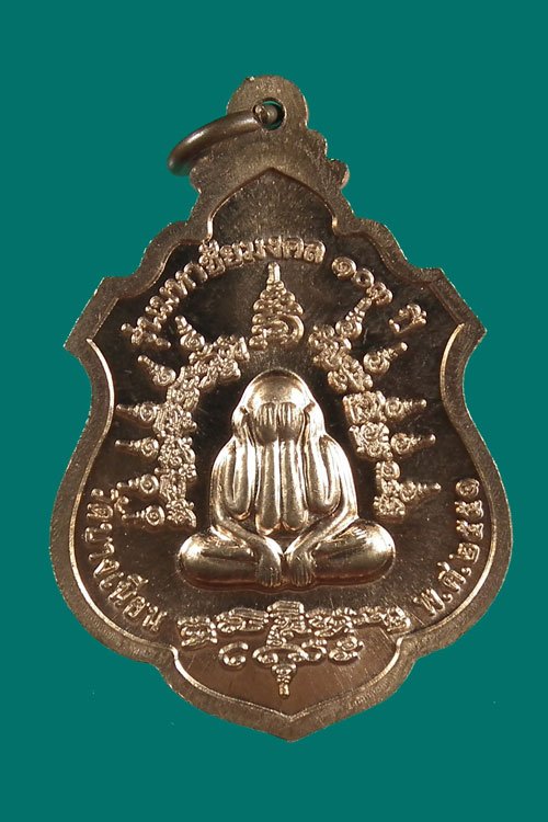 - พ่อท่านเอื้อม วัดบางเนียน นครศรีธรรมราช พิมพ์ อาร์ม หลังพระปิดตา