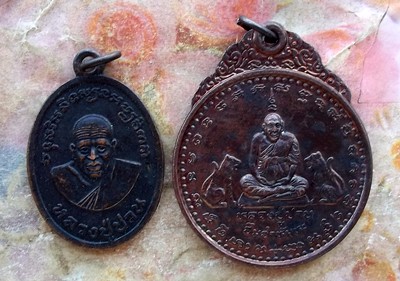 10บาท เหรียญหลวงพ่อปาน คลองด่าน 2 เหรียญ .......รหัส ญ503