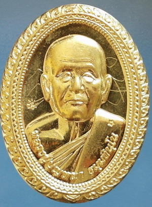 เหรียญหลวงตาบุญหนา ธัมมทินโน รุ่น สามเจ้าสัว  รุ่น1  ปี 55 เนื้อทองฝาบาตร มีจาร สวยแชมป์ (เคาะเดียว)