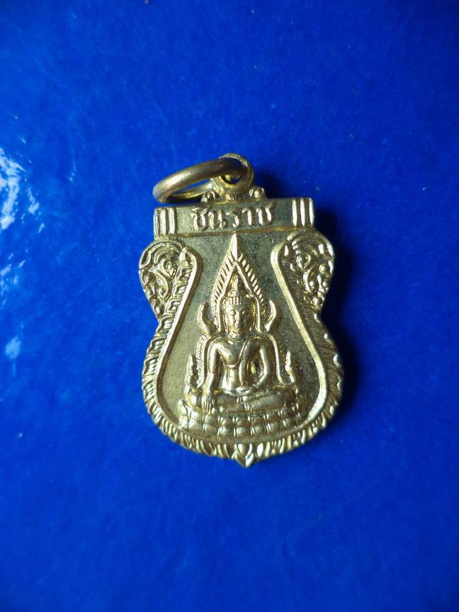 "20 บาท" พระพุทธชินราช หลังหลวงพอโสธร 