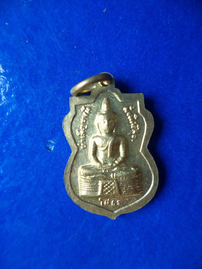 "20 บาท" พระพุทธชินราช หลังหลวงพอโสธร 
