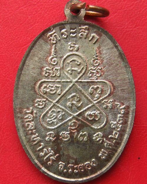เหรียญหลวงปู่ทิมเจริญพรบนเนื้อนวโลหะ ปี ๒๕๓๙ ย้อนยุค