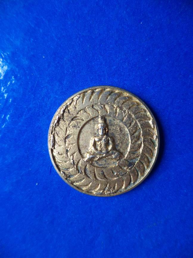 "20 บาท" เหรียญพระพุทธ ไม่ทราบที่
