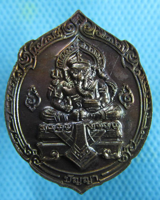 เหรียญ ร.5 ทรงสถาปนาการฝึกหัดครูไทย หลังพระพิฆเนศวร์ (ผิวรุ้ง)..เริ่ม20บาท.(19/02/57-54)