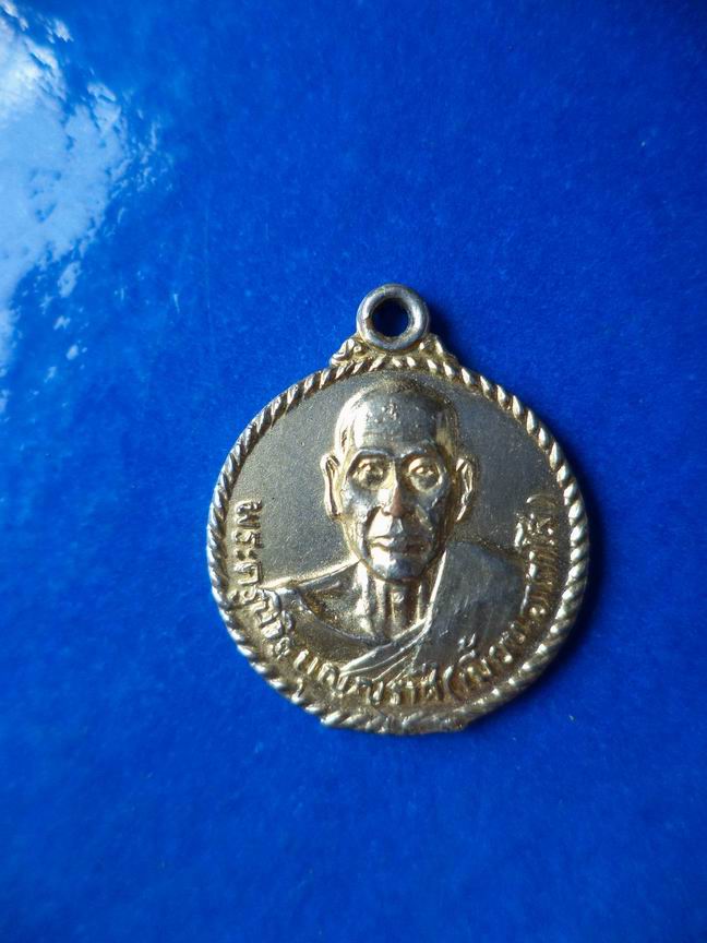 "20 บาท" หลวงพ่อเมี้ยน อาภาโส วัดบุญญราศรี จ.ชลบุรี