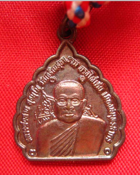 เหรียญหลวงพ่อสาย วัดเจริญสุขาราม (บางไผ่เตี้ย) สมุทรสาคร ปี 2548 เนื้อนวะ