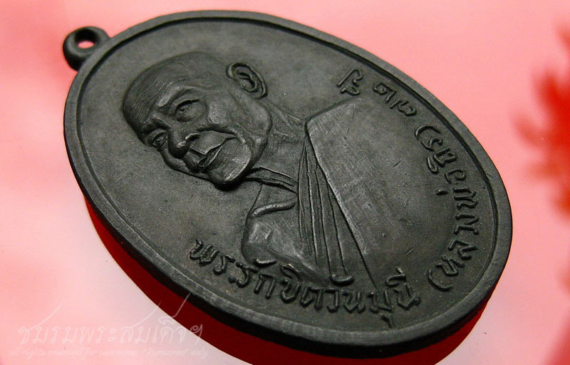 เหรียญหลวงพ่อถิร วัดป่าเรไลยก์ สุพรรณบุรี (40)