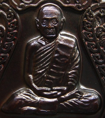 เหรียญเสมาหลวงปู่แผ้ว รุ่นสุขใจ วัดเจริญราษฎร์บำรุง (หนองพงนก) จ.นครปฐม พิธีใหญ่ปี 2550