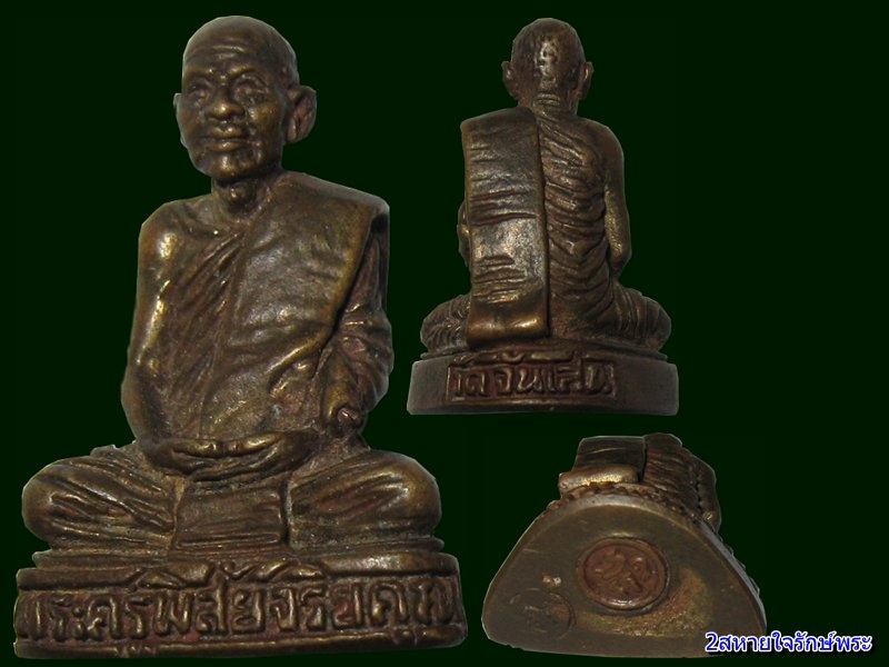 รูปหล่อ ลพ.โอด " พิสัย "