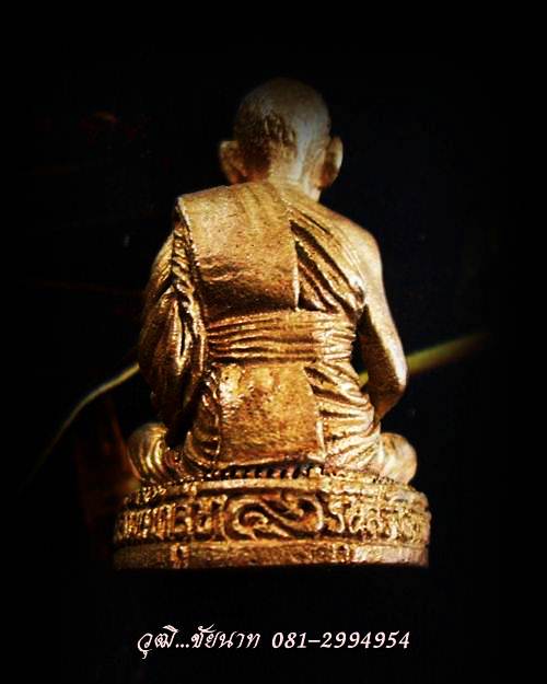 รูปหล่อรุ่นแรกยันต์กลับ หลวงพ่อสวัสดิ์ สำนักสงฆ์เม้าสุขา จ.ชลบุรี