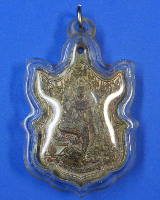 เหรียญพระนารายณ์แปลงรูป เนื้อนวะโลหะแก่เงิน หมายเลข 4694 หลวงปู่กาหลง เขี้ยวแก้ว