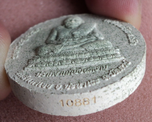 หลวงปู่ทวด ฉลองครบรอบ 90 ปี อาจารย์ทอง วัดสำเภาเชย ปัตตานี เลข 10881