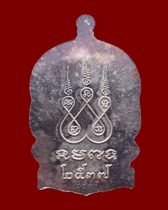 เหรียญนั่งพานหลวงพ่อพุธ วัดป่าสาลวัน ปี2537 เนื้อเงิน หมายเลข 4530