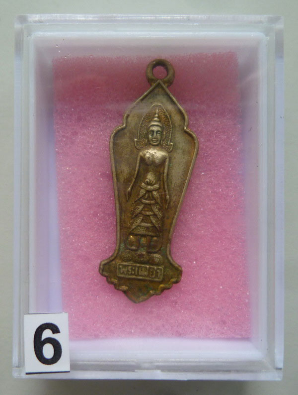 เหรียญพระแม่ย่า ปี 2512 เนื้ออัลปาก้า........#6