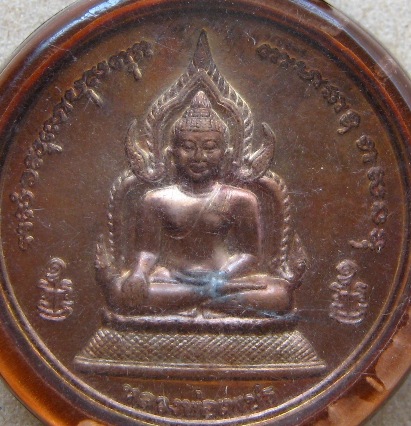 เหรียญ3อมตะเถราจารย์ จ.พิจิตร ด้านหน้าหลวงพ่อเพชร