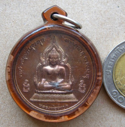 เหรียญ3อมตะเถราจารย์ จ.พิจิตร ด้านหน้าหลวงพ่อเพชร