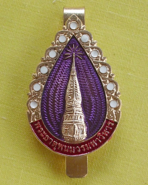 เข็มกลัดพระธาตุพนม กะไหล่ทองลงยา วัดพระธาตุพนม จ.นครพนม **เคาะเดียว**2**