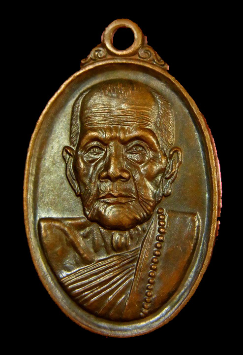 เหรียญเล็กหน้าใหญ่ หลวงปู่หมุน วัดบ้านจาน จ.ศรีสะเกษ ปี ๒๕๔๓