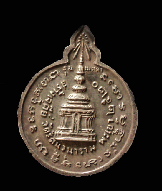 เหรียญหลวงปู่แหวน เนื้อเงิน