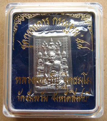 เหรียญโต๊ะหมู่ กรรมฐาน 54 หลวงพ่อจรัญ วัดอัมพวัน จ สิงห์บุรี เนื้อตะกั่ว ชุดกรรมการ หมายเลข 301