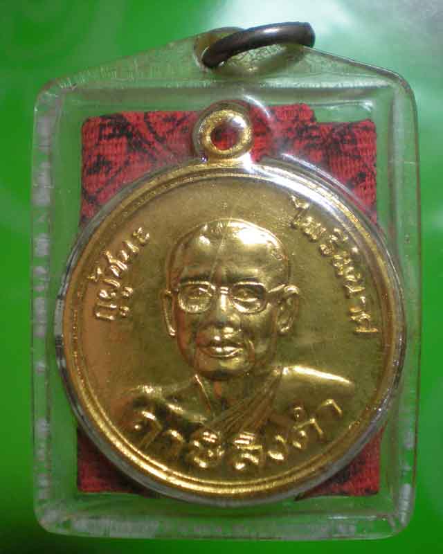 เหรียญกูผู้ชนะหลวงพ่อฤาษีลิงดำ หลังผ้ายันต์ พิชัยฯ เลี่ยมเดิม..3.