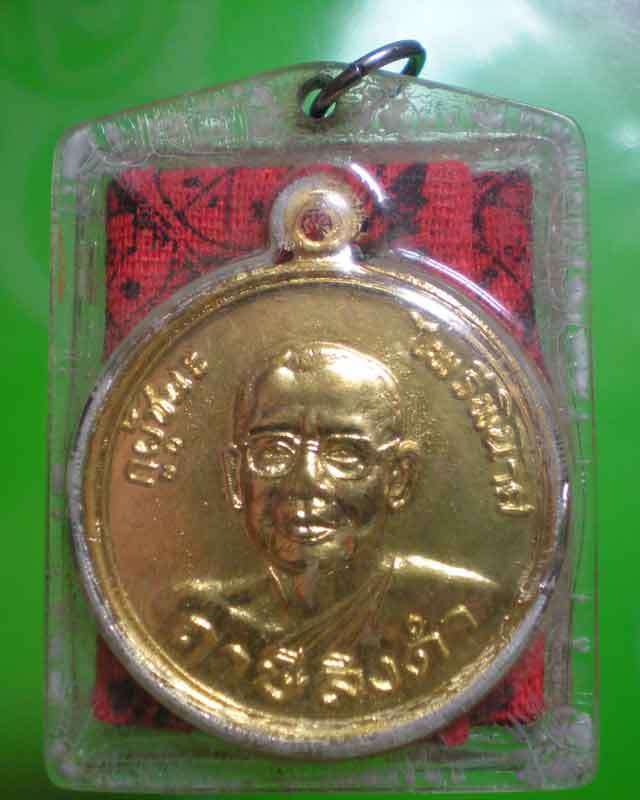 เหรียญกูผู้ชนะหลวงพ่อฤาษีลิงดำ หลังผ้ายันต์ พิชัยฯ เลี่ยมเดิม 2.