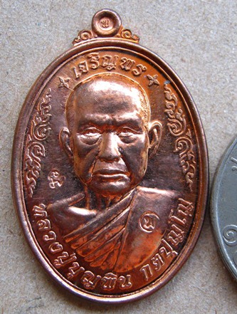 เหรียญเจริญพรบน รุ่นแรก หลวงปู่บุญพิน กตปุญโญ วัดผาเทพนิมิต อ.นิคมน้ำอูน จ.สกลนคร หมายเลข