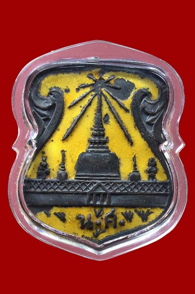 เหรียญพระบรมธาตุนครศรีธรรมราช เนื้อเงินลงยา พ.ศ. 2497