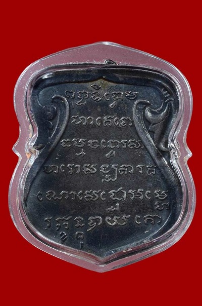เหรียญพระบรมธาตุนครศรีธรรมราช เนื้อเงินลงยา พ.ศ. 2497