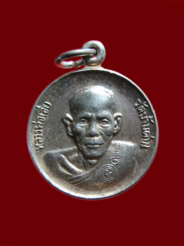 $ เหรียญขวัญถุง รุ่นมหาเศรษฐี หลวงพ่อเอีย วัดบ้านด่าน