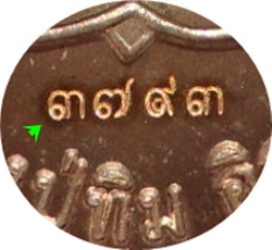 เหรียญเจริญพร เก้าหน้า หลวงปู่ทิม อิสริโก ที่ระลึกสร้างหลวงปู่ทิม องค์ใหญ่ที่สุด # ๓๗๙๓ เนื้อนวะโลหะ