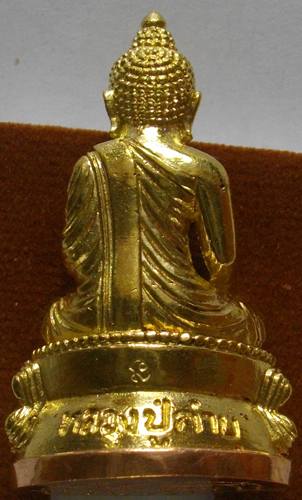พระกริ่งสุคโต หลวงปู่คำบุ เมตตาอธิฐานจิต วัดกุดชมพู อุบลราชธานี เนื้อทองระฆังก้นทองแดง