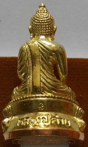 พระกริ่งสุคโต หลวงปู่คำบุ เมตตาอธิฐานจิต วัดกุดชมพู อุบลราชธานี เนื้อทองระฆังก้นทองแดง