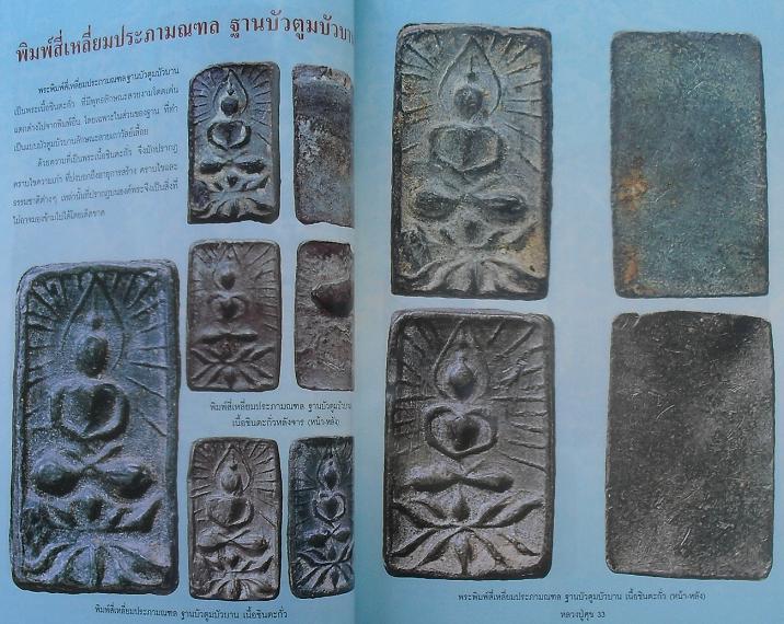 หนังสือประวัติและวัตถุมงคลยอดนิยมหลวงปู่ศุข วัดปากคลองมะขามเ ฒ่า จ.ชัยนาท เคาะเดียว