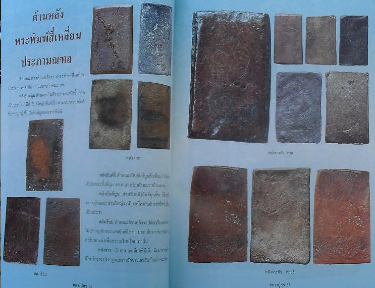 หนังสือประวัติและวัตถุมงคลยอดนิยมหลวงปู่ศุข วัดปากคลองมะขามเ ฒ่า จ.ชัยนาท เคาะเดียว