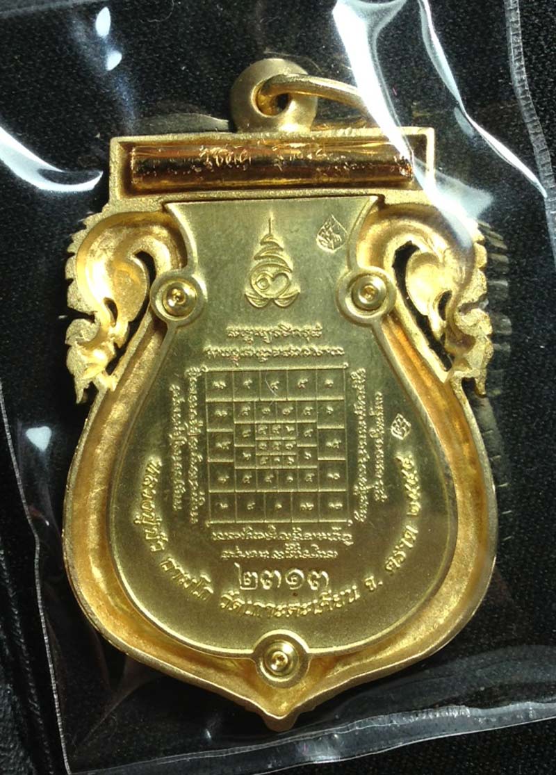 เหรียญฉลุบงกชบูรพา หลวงปู่บัว ถามโก เนื้อทองระฆัง NO.2313 พร้อมกล่องสวยๆครับ