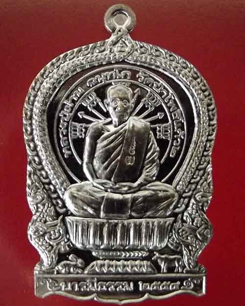 เหรียญนั่งพานหลวงปู่ผ่านทองแดงรมดำโค๊ตจีน