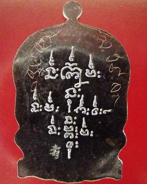เหรียญนั่งพานหลวงปู่ผ่านทองแดงรมดำโค๊ตจีน