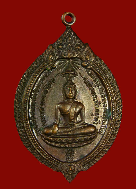 เหรียญที่ระลึกฉลองซุ้มครอบพระพุทธสันติปารังกรศรีพิงคนครมงคล(พระเจ้าตนหลวง)หลังครูบาอินถา ปี ๒๕๑๙ 