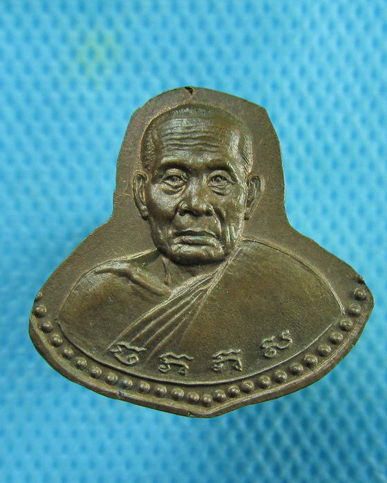 เหรียญหลวงพ่อไม่ทราบที่ครับ (แปลกดี)..เริ่ม20บาท.(20/02/57-78)