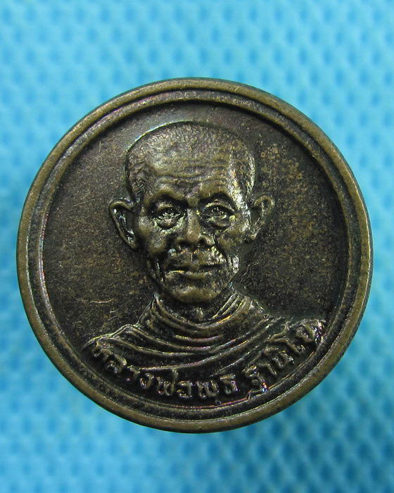 เหรียญกลม “หลวงพ่อพุธ”วัดป่าสาลวัน นครราชสีมา “รุ่น ห.จ.ก.คิงส์ยนต์..เริ่ม20บาท.(20/02/57-87)