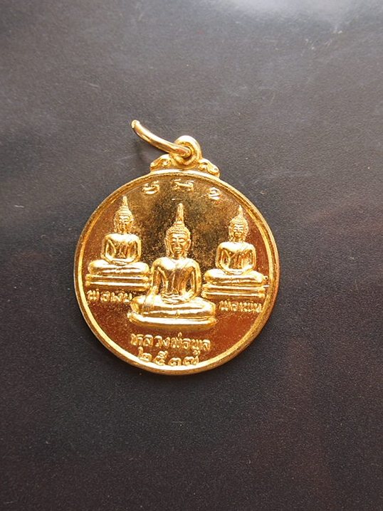 (((เคาะเดียวแดง)))เหรียหลวงพ่อเงิน-เพิ่ม-พูล  ลพ.พูล วัดไผ่ล้อม ปี 37 สวย