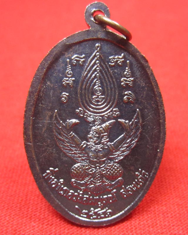 เหรียญหลวงปู่กาหลงที่ละลึก กิ่งอำเภอวังสมบูรณ์ จ.สระแก้ว ปี 2541 สวยแท้พร้อมซอง ( ปืนแตก)