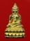 พระกริ่งสุคโต หลวงปู่คำบุ วัดกุดชมภู เนื้อทองทิพย์ ก้นทองแดง หมายเลข ๑๕๔๘ พร้อมกล่อง